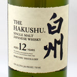 Load image into Gallery viewer, The Hakushu Single Malt Japanese Whisky 12 year
