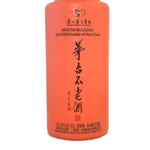 Load image into Gallery viewer, KW Moutai ORANGE Baijiu 375ML
